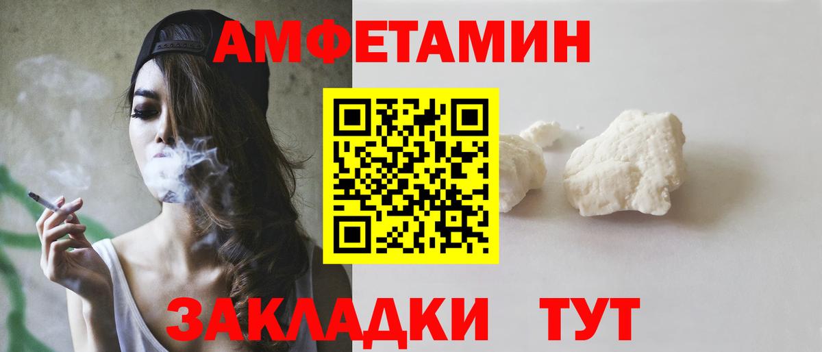 Амфетамин 98% Вичуга