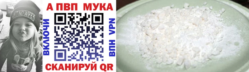 купить наркоту  Вичуга  Alfa_PVP мука 
