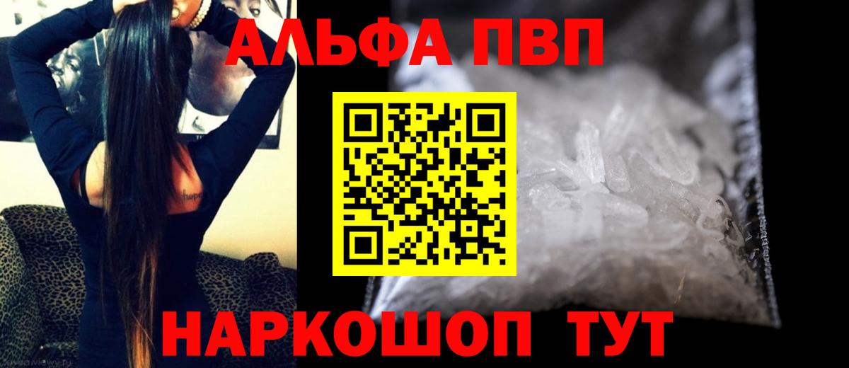 Alpha-PVP СК Вичуга