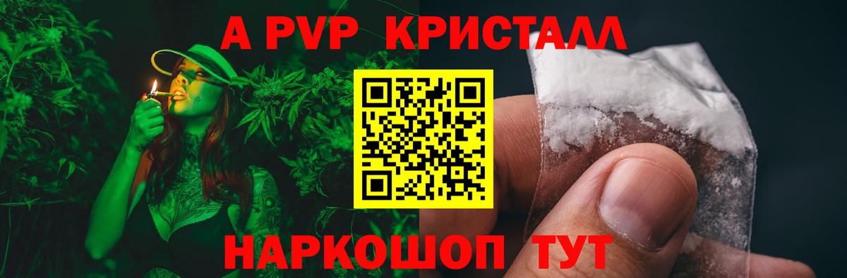 Альфа ПВП Соль Вичуга