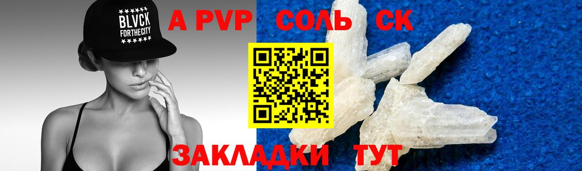 закладки  Вичуга  А ПВП VHQ  Alpha PVP СК КРИС  Alpha PVP Crystall 