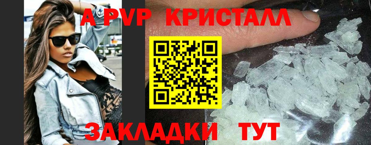 купить   Alpha-PVP мука  APVP Crystall  Вход с VPN  Вичуга 