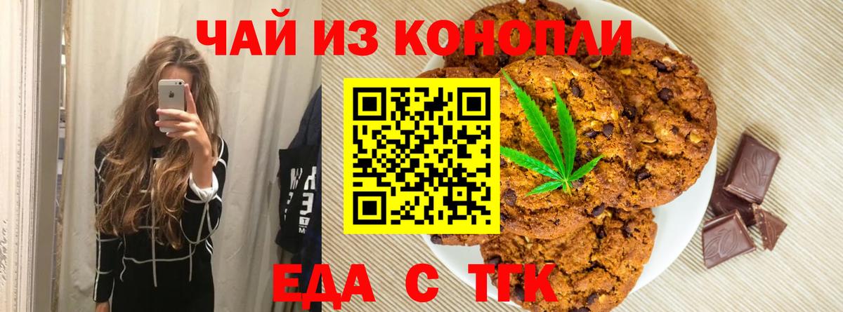 Вичуга  Cannafood конопля  Вход с VPN 