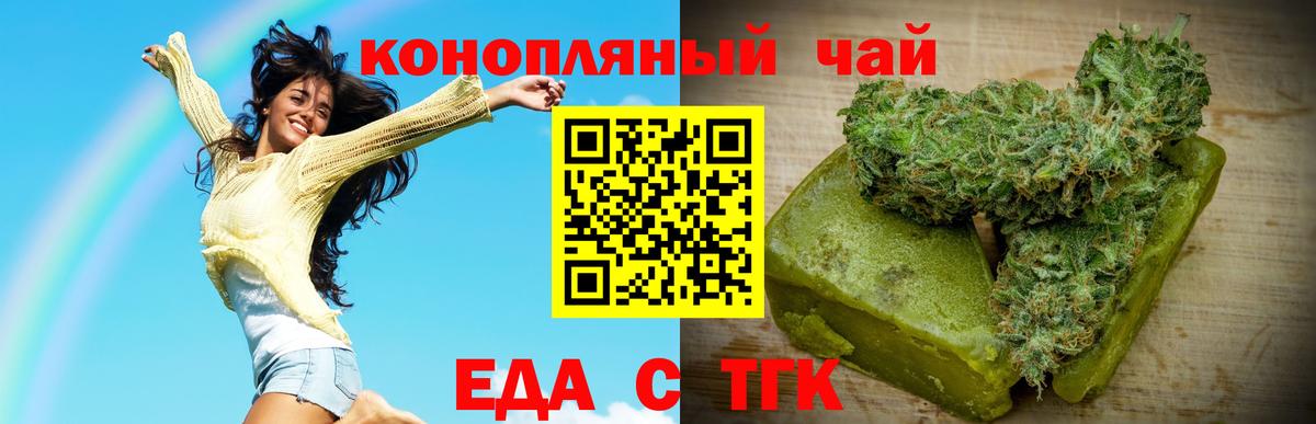 Canna-Cookies конопля Вичуга