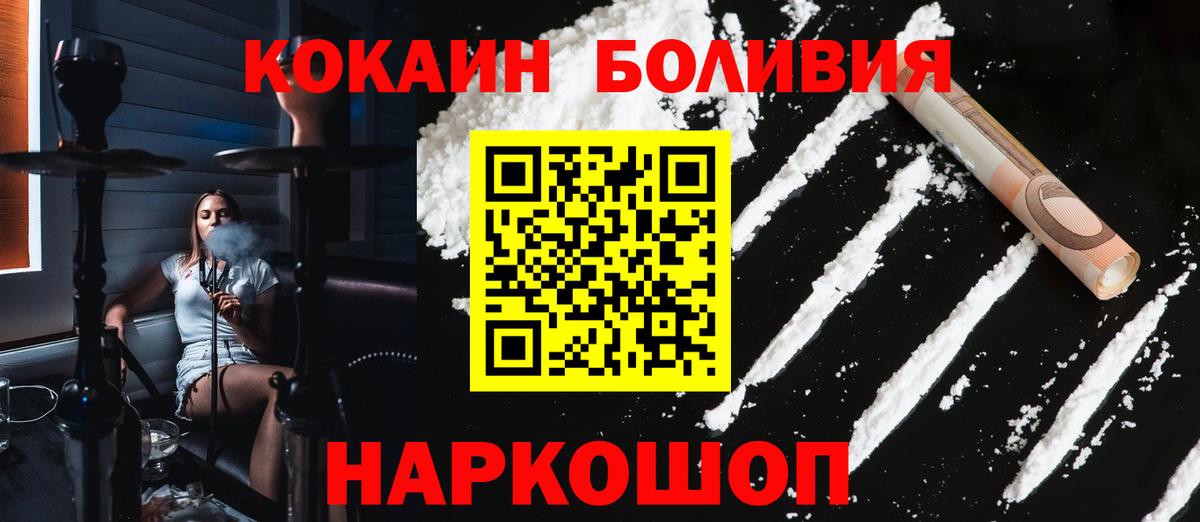 Кокаин Columbia Вичуга