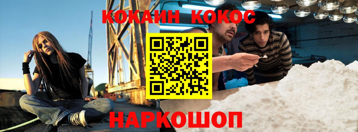 Кокаин 98%  Кокаин Эквадор  Кокаин  Вход с VPN  Вичуга 