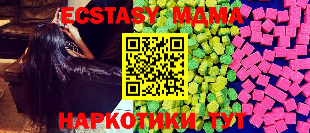 Ecstasy 99%  Вход с VPN  Ecstasy Punisher  закладки  Вичуга 