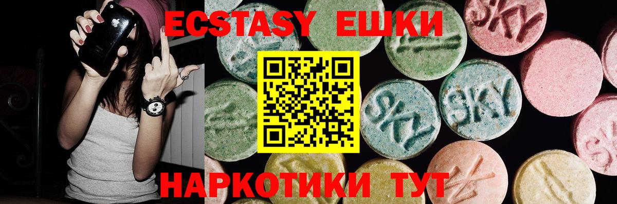 ЭКСТАЗИ 300 mg Вичуга