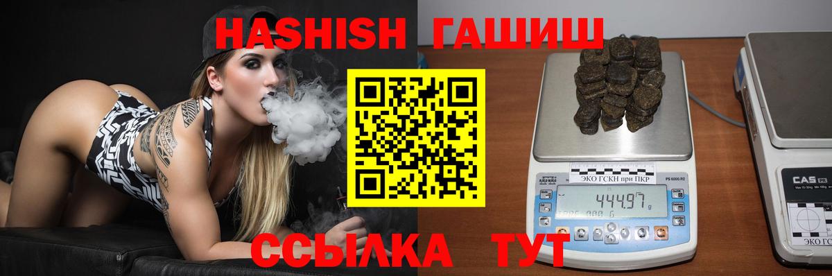 ГАШИШ VHQ  Гашиш гарик  Вичуга 