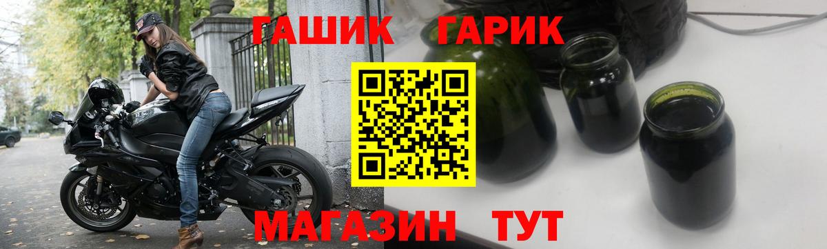 Гашиш гашик Вичуга