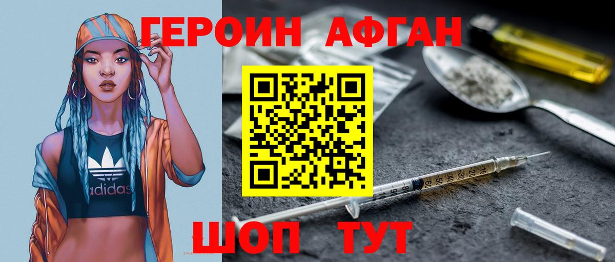 ГЕРОИН VHQ  Вход с VPN  Вичуга 
