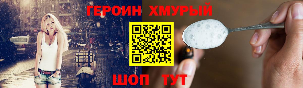 Героин герыч Вичуга