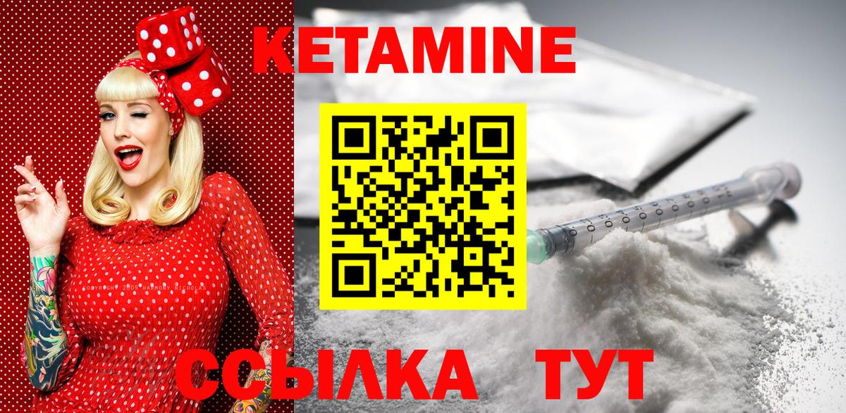 Вичуга  КЕТАМИН ketamine  Вход с VPN 