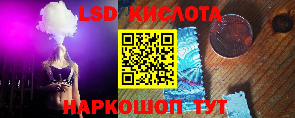 LSD-25 экстази ecstasy Вичуга