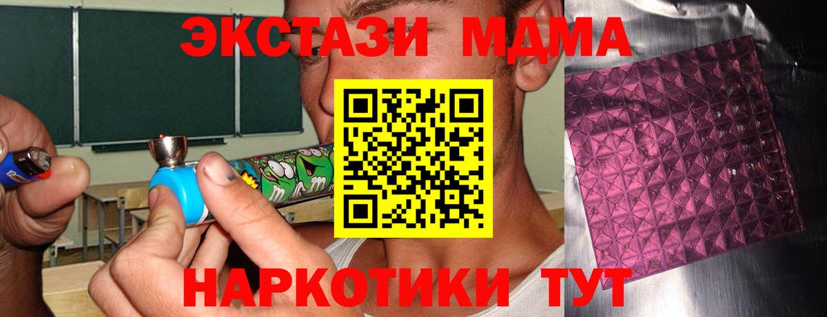 MDMA crystal Вичуга