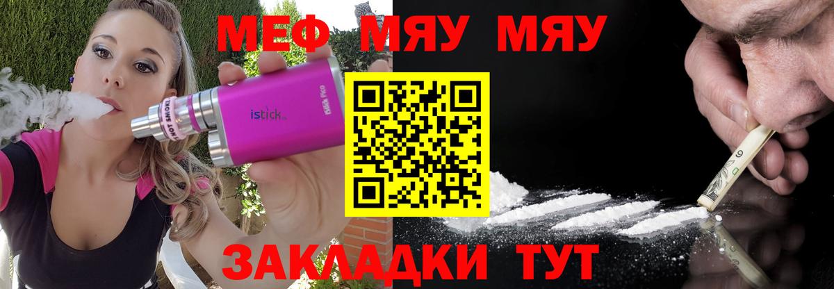 Мефедрон  Меф 4 MMC  Вход с VPN  Вичуга  МЕФ мяу мяу 