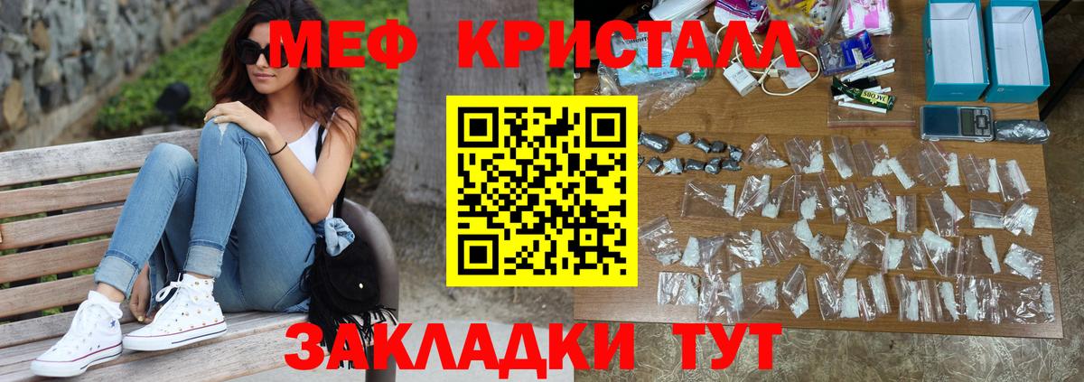 Меф мяу мяу Вичуга