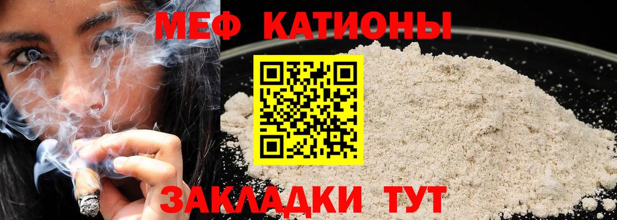 Мефедрон  Вичуга