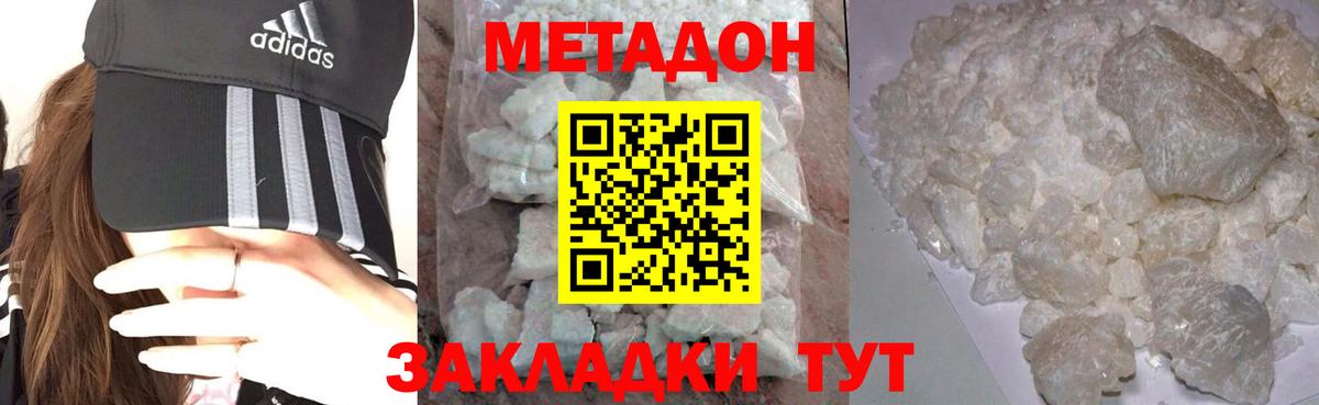 Вичуга  Метадон кристалл  Вход с VPN 