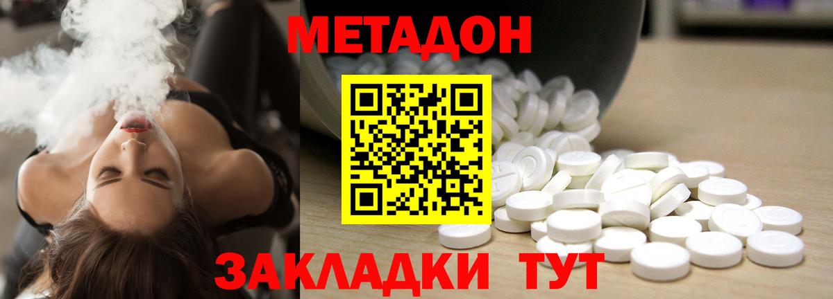 МЕТАДОН мёд  Вичуга  Метадон VHQ 