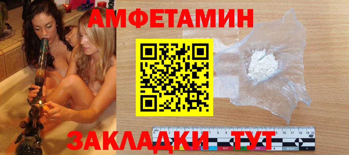 Метамфетамин кристалл Вичуга