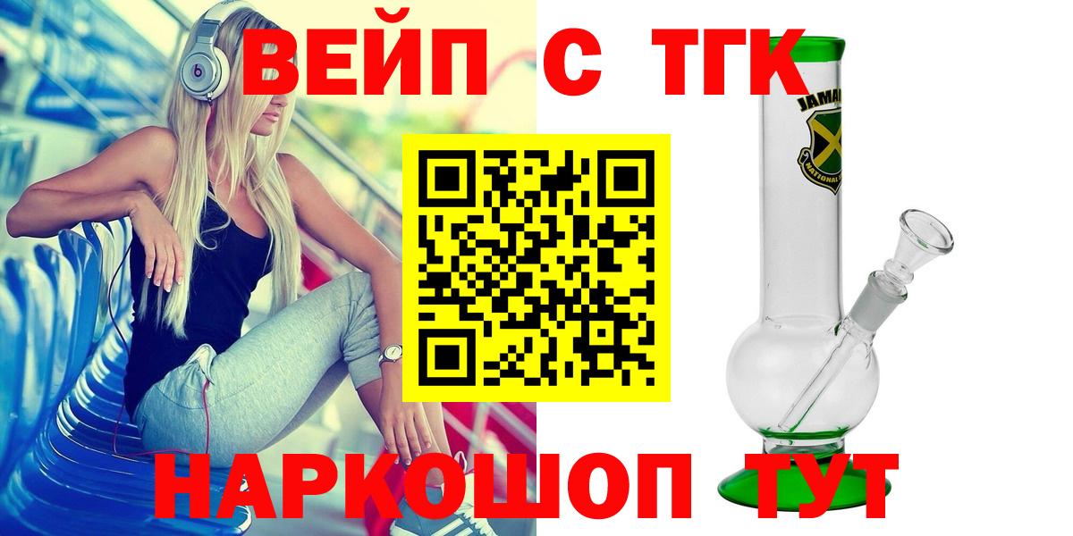 Дистиллят ТГК вейп Вичуга