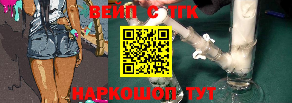 Дистиллят ТГК вейп с тгк Вичуга