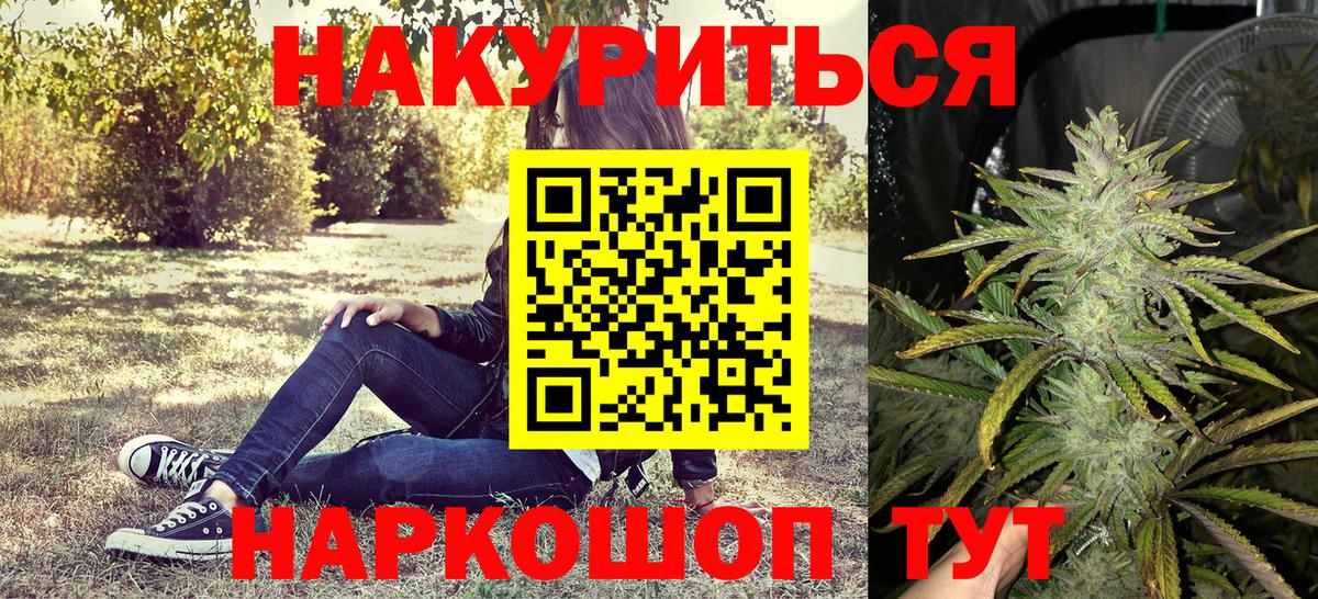 МАРИХУАНА марихуана  Вичуга  Бошки марихуана AK-47 